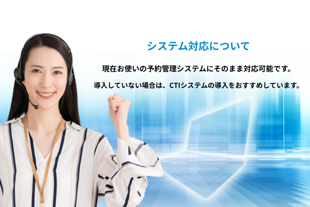 Partida|メンズエステサロン専門の総合電話予約代行サービス